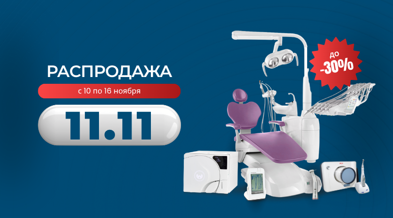 11.11 - Всемирный день шопинга!